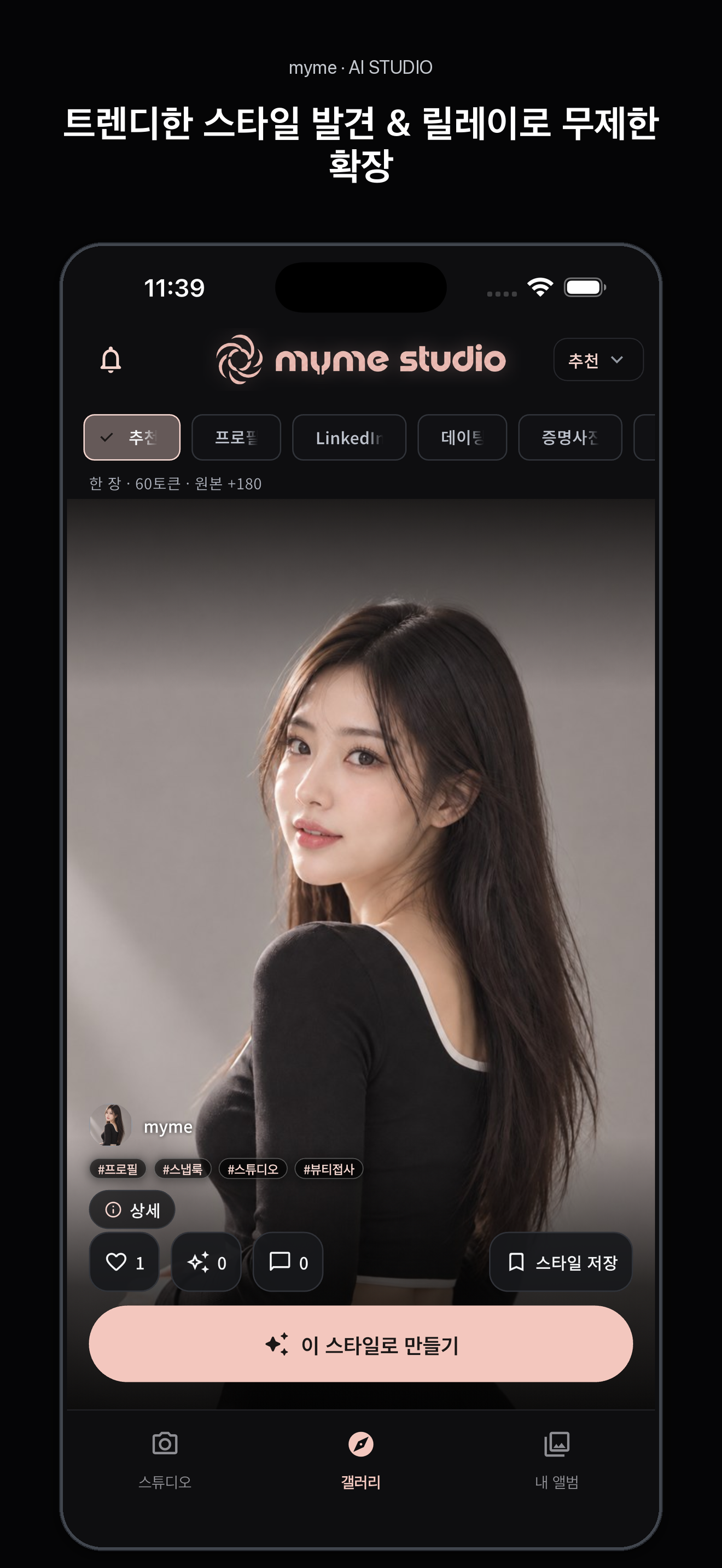 Gallery discover